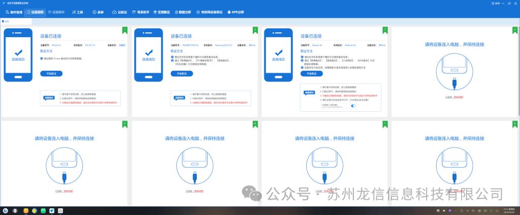 安全守护怎么更新升级