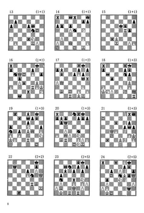 国际象棋棋后战