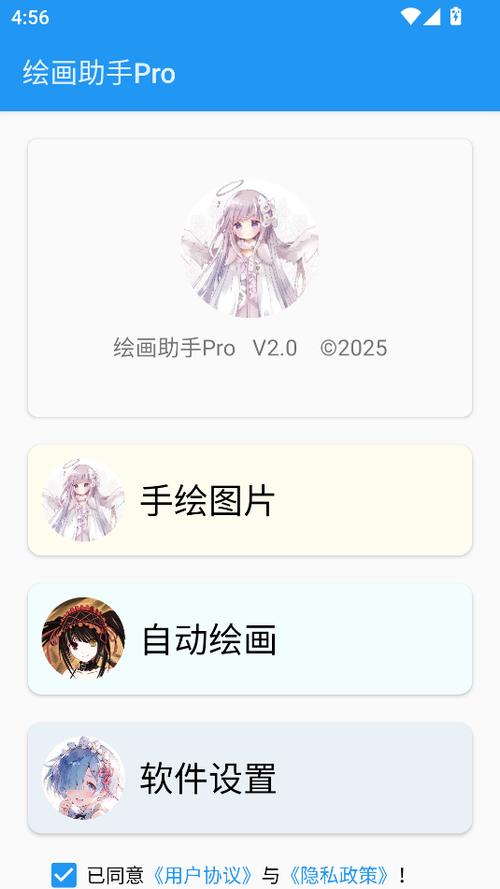 创游绘画导入器(免费)