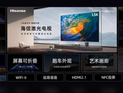 海信激光电视安装教程