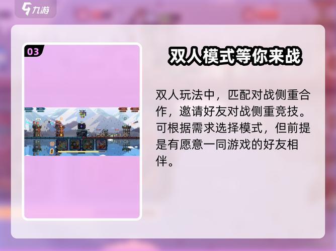 开启双人模式的步骤图标
