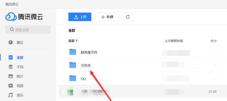 腾讯微云cdk兑换码缩略图