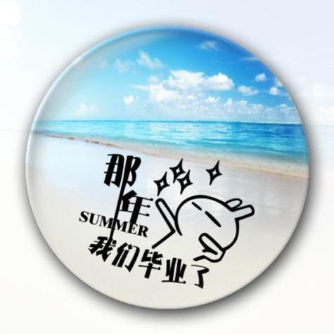 班级群头像图片 个性