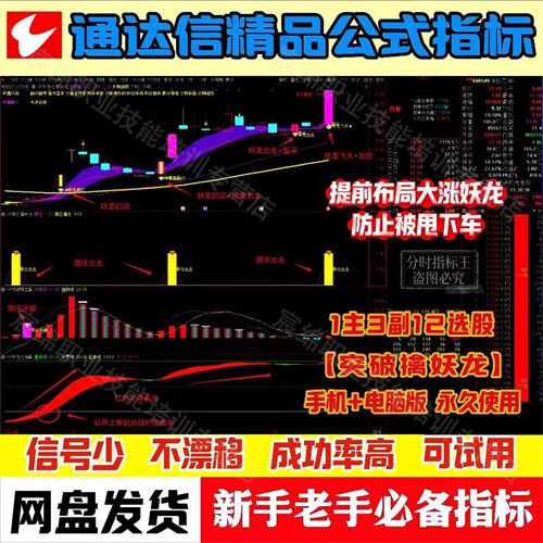 能看到游资的炒股软件