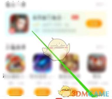 vivo手机怎样卸载游戏中心截图