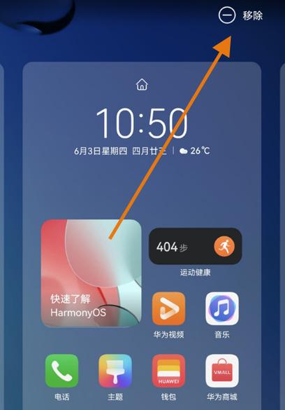 怎么把小艺建议从桌面移除