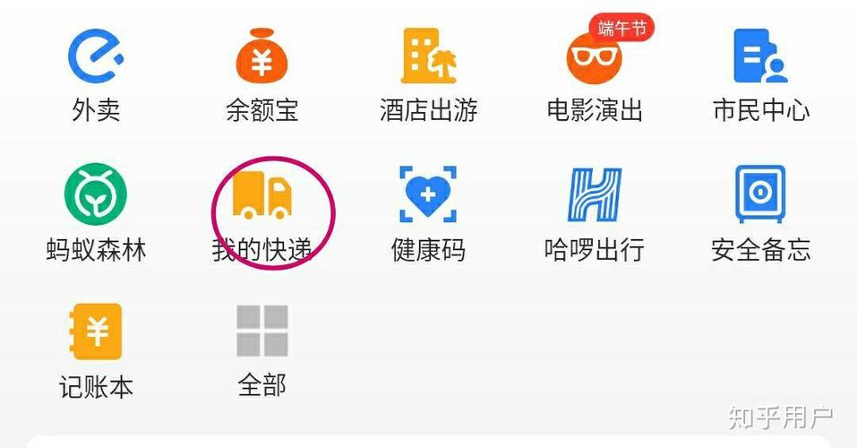 怎么更改驿站代收点