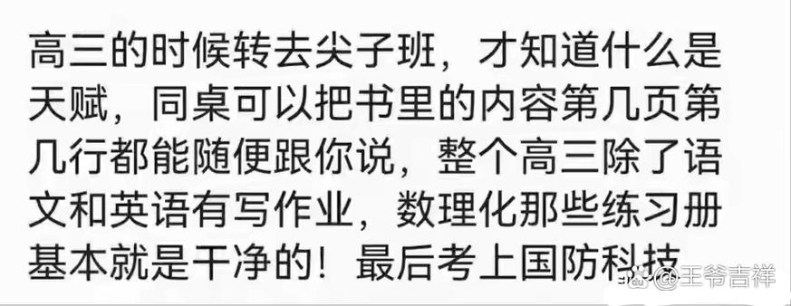 初中哪科看智商最好