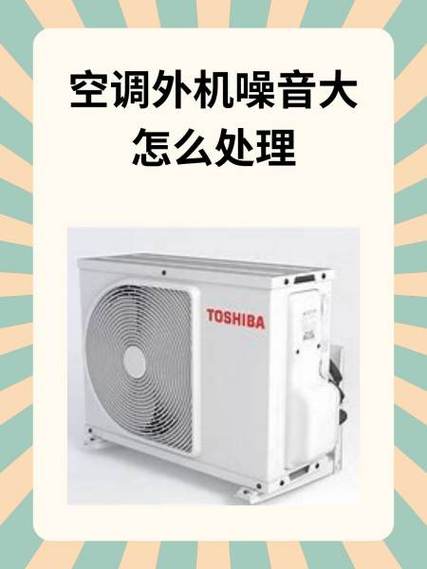 中央空调外机声音大吗