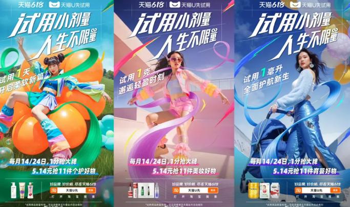 天猫U先试用不能拍是什么原因