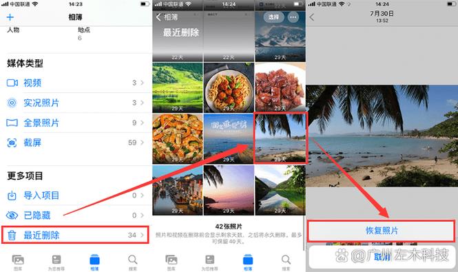 oppo删除的照片还能找回来吗图标