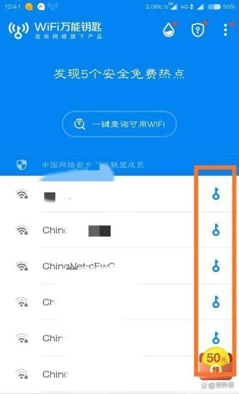 比万能钥匙还猛的软件图标
