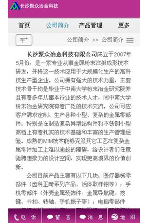 聚众科技有限公司游戏截图