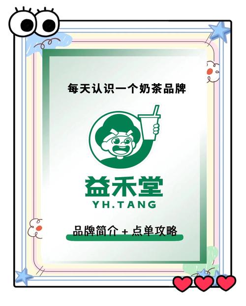 益禾堂朋友圈广告语