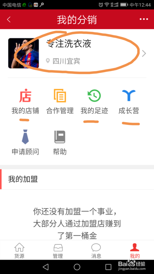 微店在哪里打开