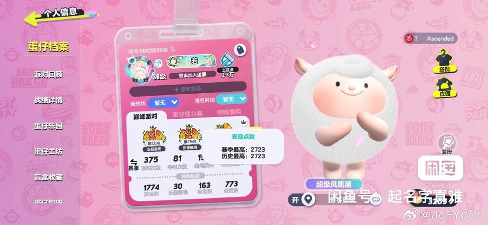 为什么蛋仔派对账号变成新号了