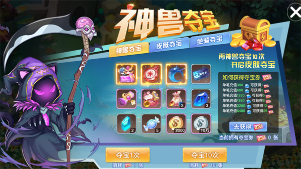 驯龙物语账号