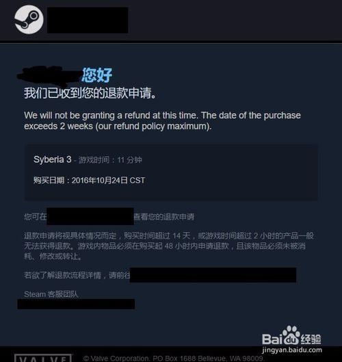 steam退到支付宝要多久截图