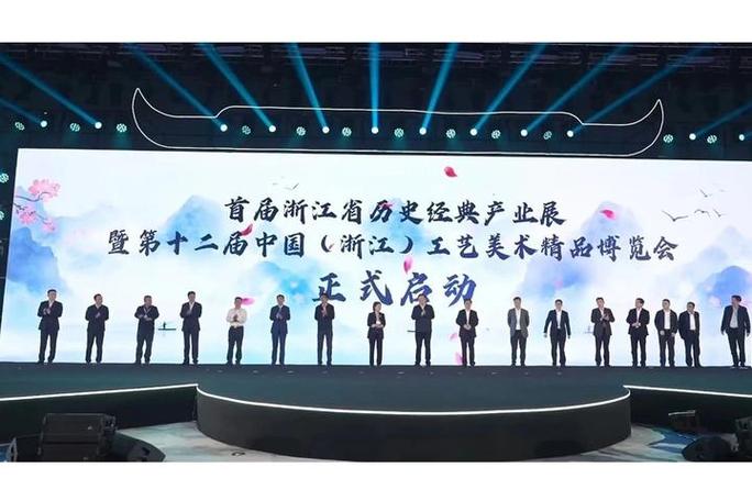 浙江近期展览会