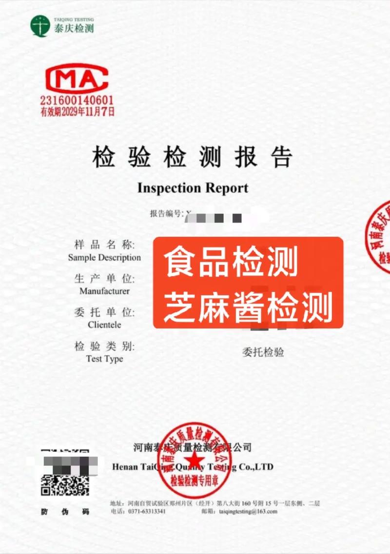 芝麻酱上高铁安检人员的要求