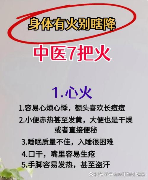 缺锌是肝火还是胃火