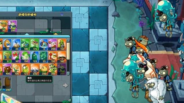 植物大战僵尸龙宫版(无限钻石版)