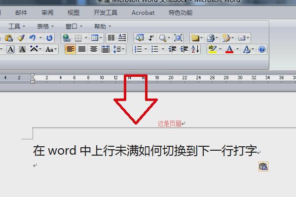 下一行怎么移到上一行图标