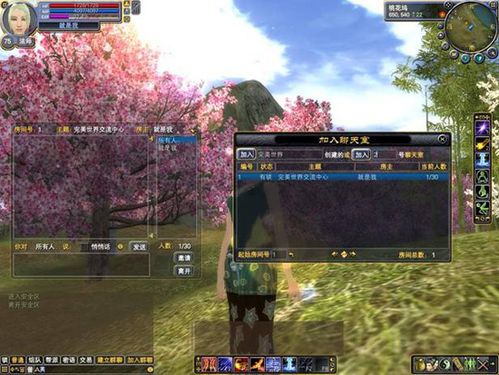 完美世界手机号码关掉