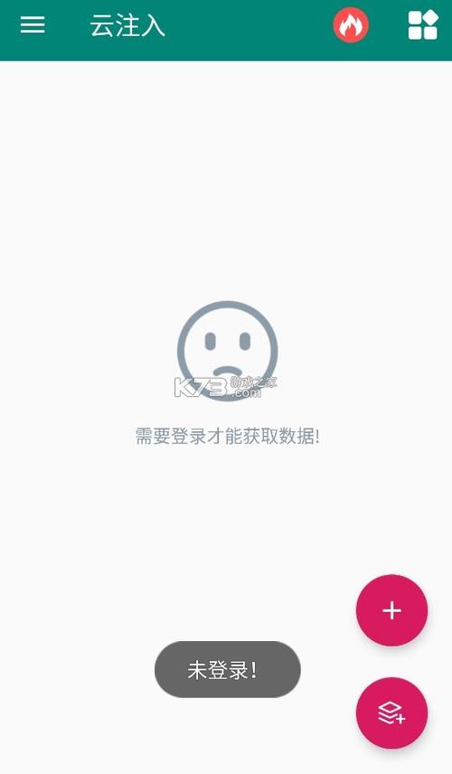 小扳手已破解云注入下载