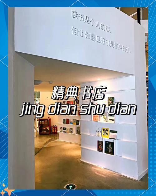 重庆精典书店最早开在哪里