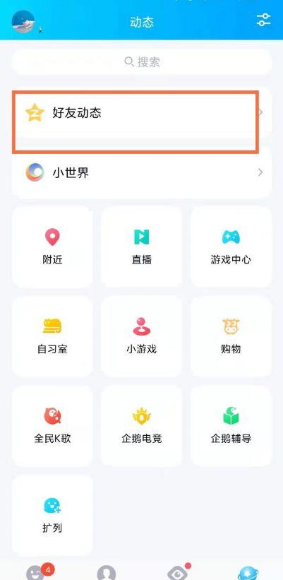 如何删除系统亲密空间消息