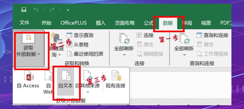 打开excel的步骤