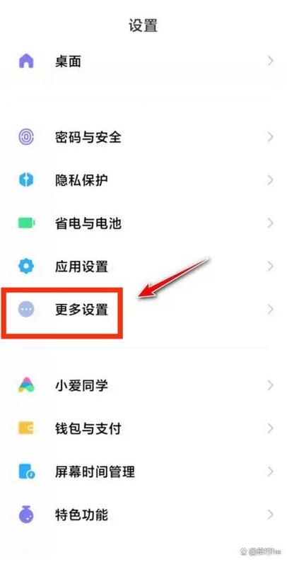 小米手机怎么应用分屏