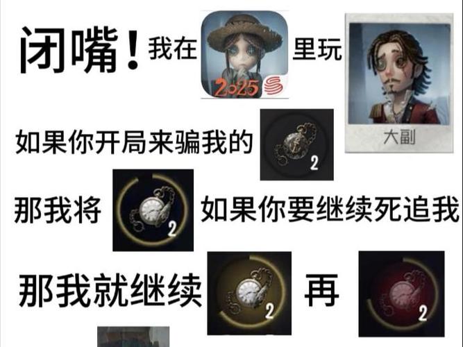 第五人格官方表情包图标