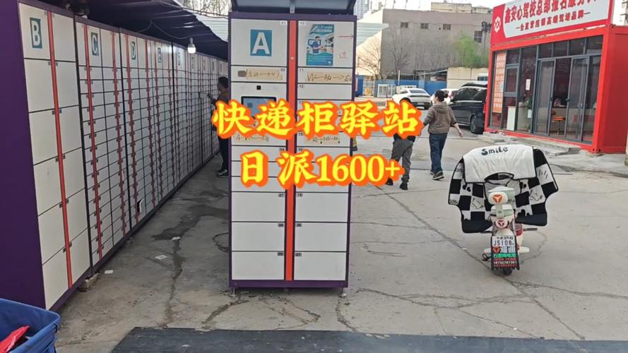 快递驿站一般能放几天缩略图
