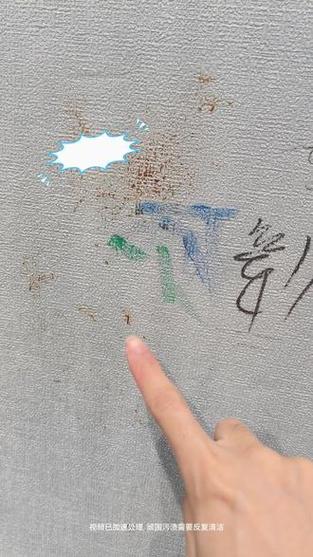 墙布脏了怎么弄干净截图