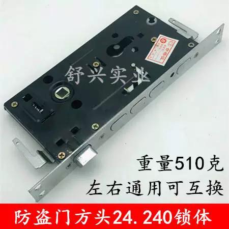 单活锁体换成双快门锁