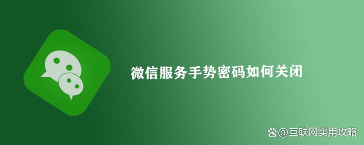 如何关闭我的服务页面截图
