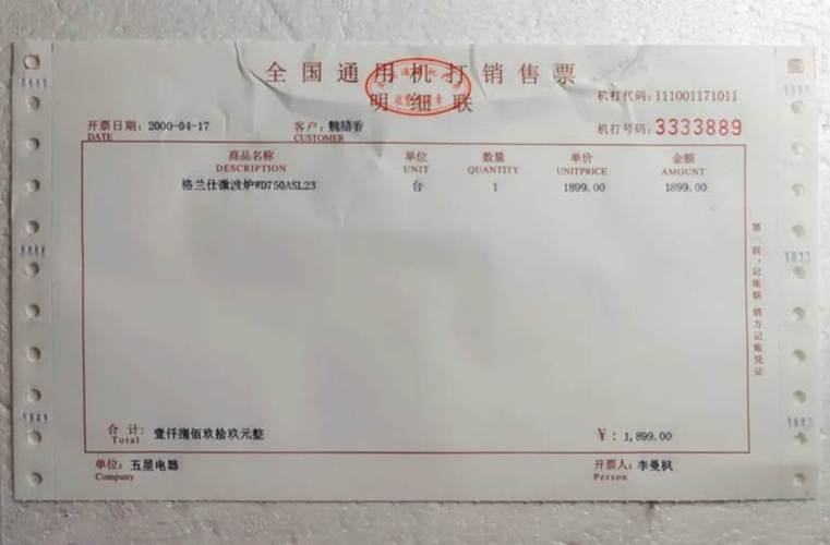 发票打出来重影
