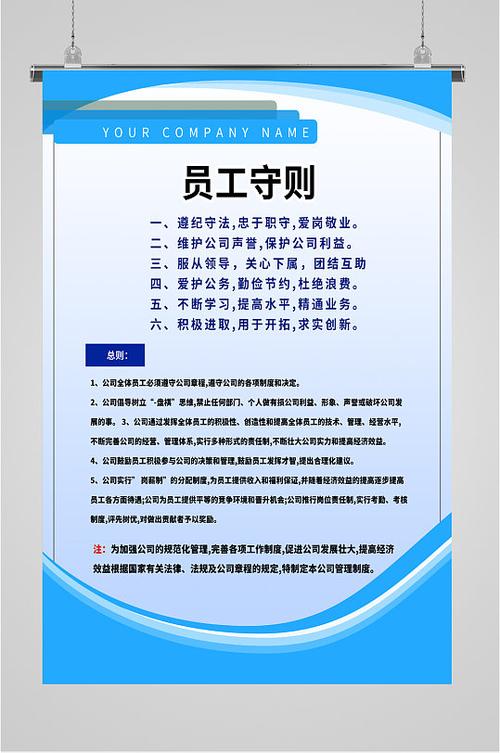 员工遵守规章制度怎么写