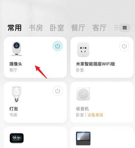 如何解绑华为智能摄像机
