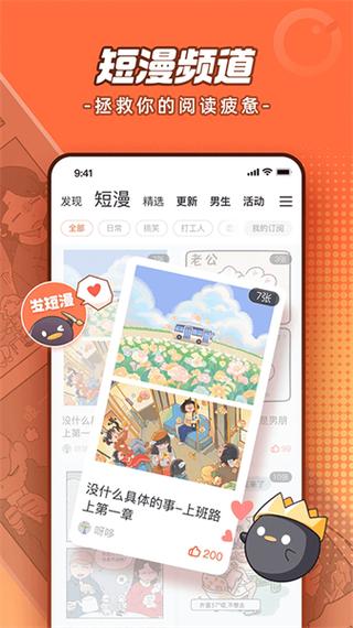 布米米动漫app官方版