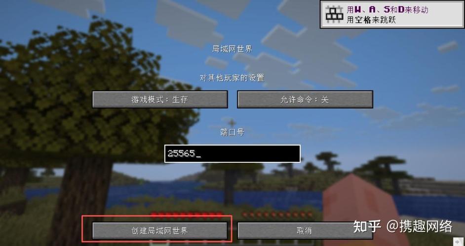 我的世界手机联机房间在哪里截图