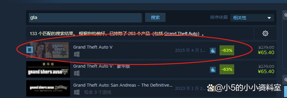 gta三部曲在steam搜不到