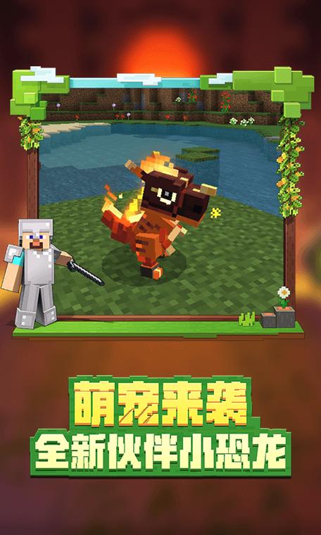我的世界周年版本