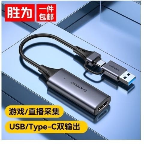 HDMI采集卡手机app
