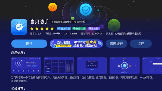 网络电视看着总是闪退和什么有原因图标