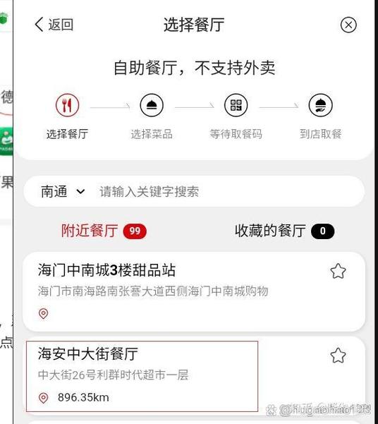 网上订肯德基怎么订截图
