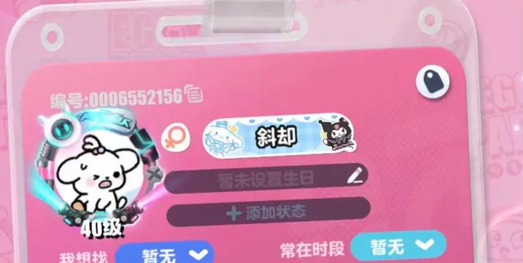 蛋仔派对怎样解绑账号图标
