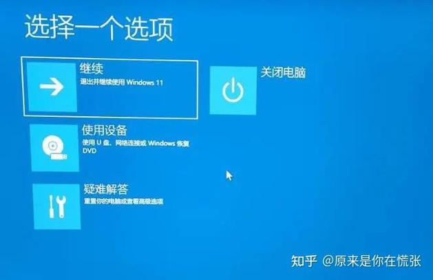 联想笔记本电脑怎么进入安全模式图标